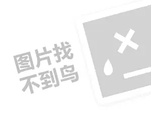 鍖呭瓙杩為攣鍝佺墝锛堝垱涓氶」鐩瓟鐤戯級